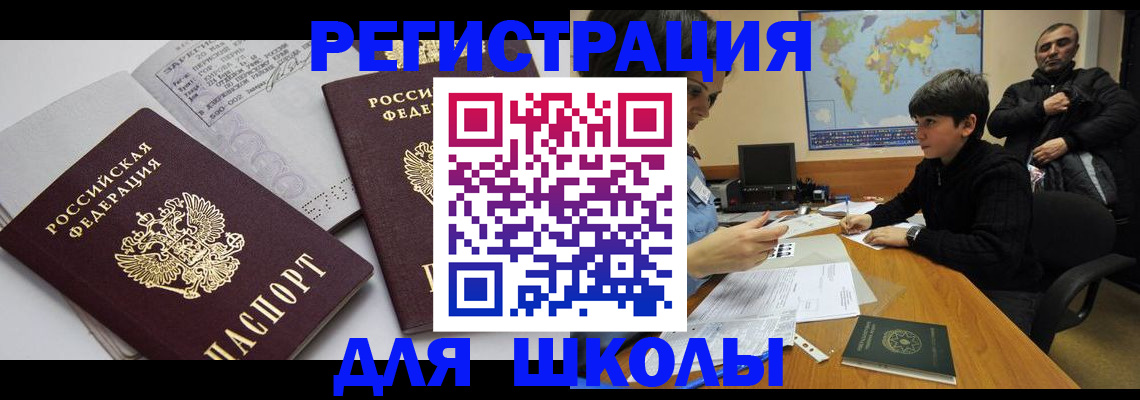 прописка в квартире в Ачинске