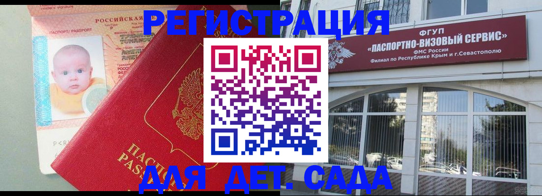 временная регистрация купить в Ачинске