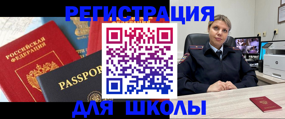 временная прописка в Ачинске